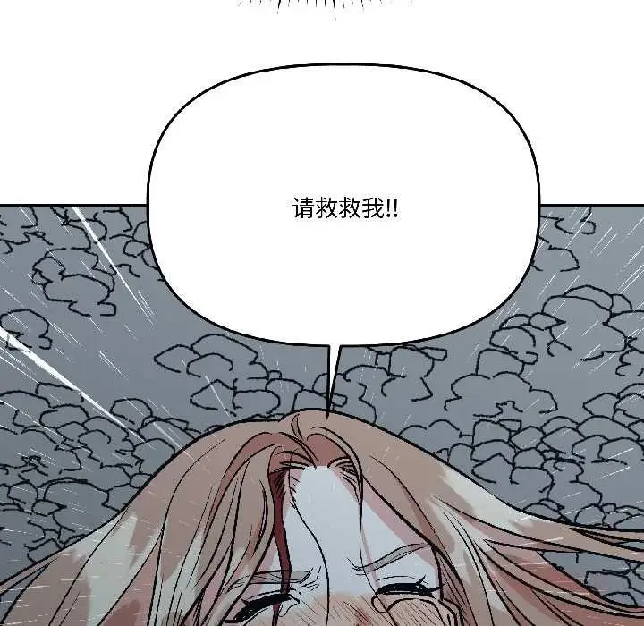 漫画《附属品少女的叛逆期》第30话第172张图