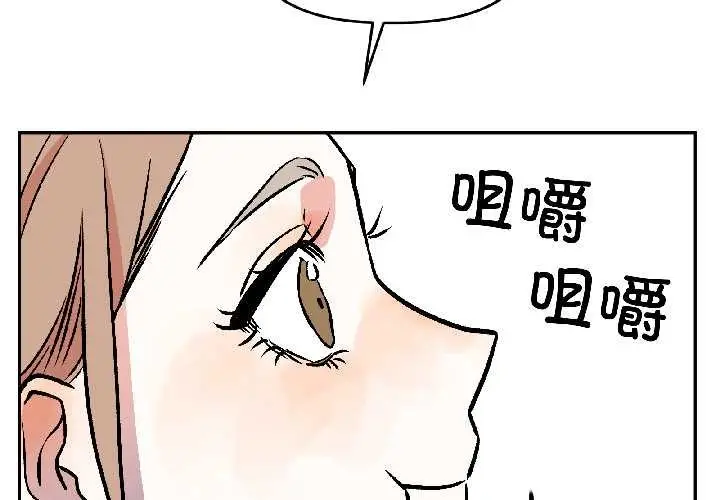 漫画《附属品少女的叛逆期》第30话第2张图