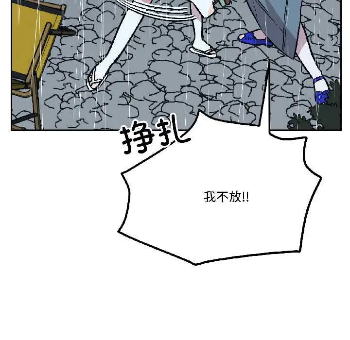 漫画《附属品少女的叛逆期》第30话第22张图