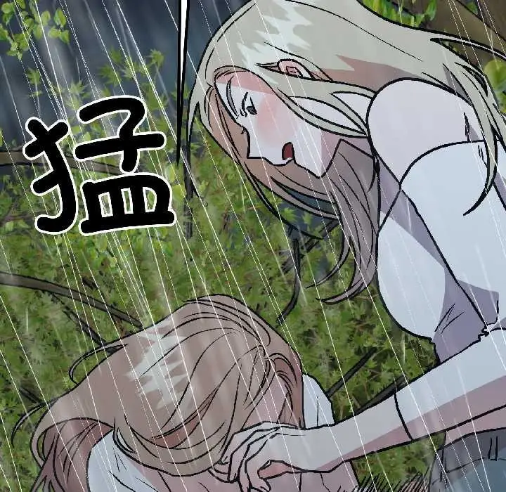 漫画《附属品少女的叛逆期》第30话第80张图