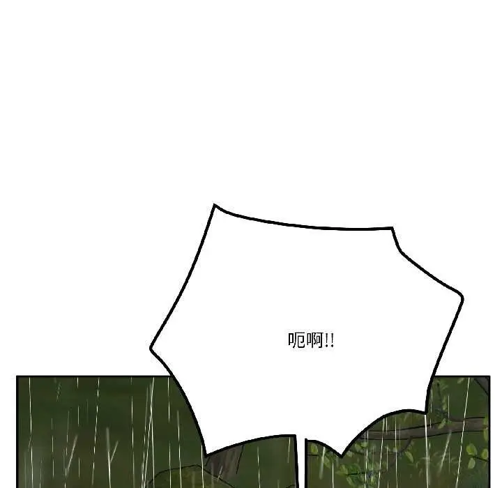 漫画《附属品少女的叛逆期》第30话第85张图