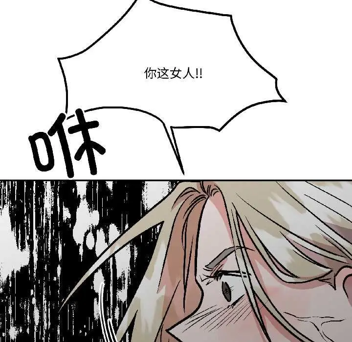 漫画《附属品少女的叛逆期》第30话第88张图