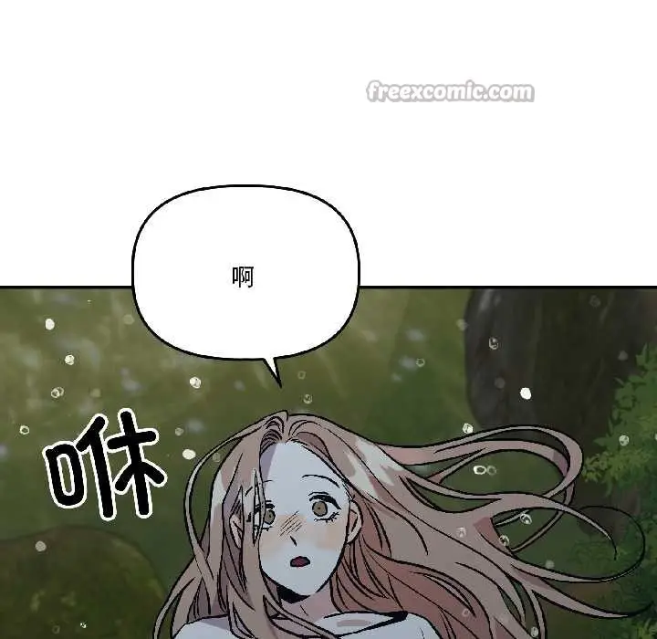 漫画《附属品少女的叛逆期》第30话第98张图