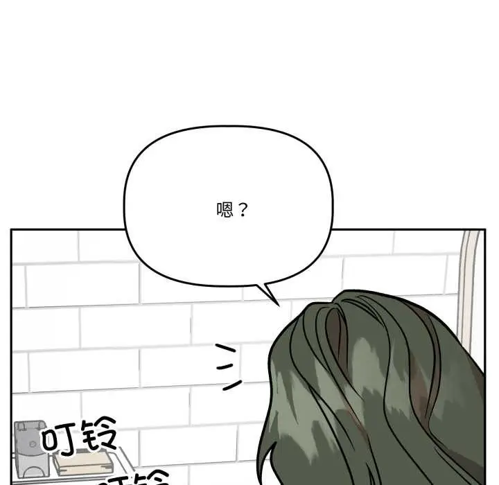 漫画《附属品少女的叛逆期》第31话第117张图