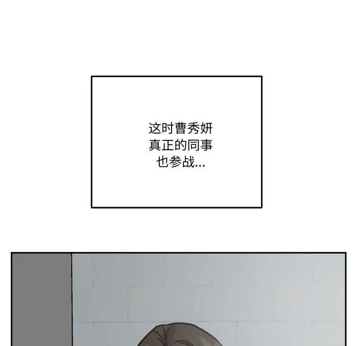 漫画《附属品少女的叛逆期》第31话第131张图