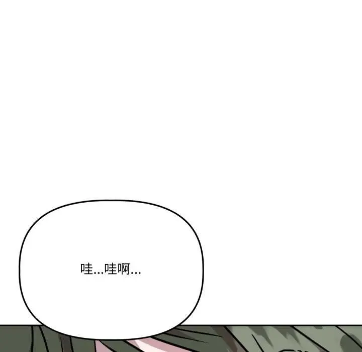 漫画《附属品少女的叛逆期》第31话第138张图