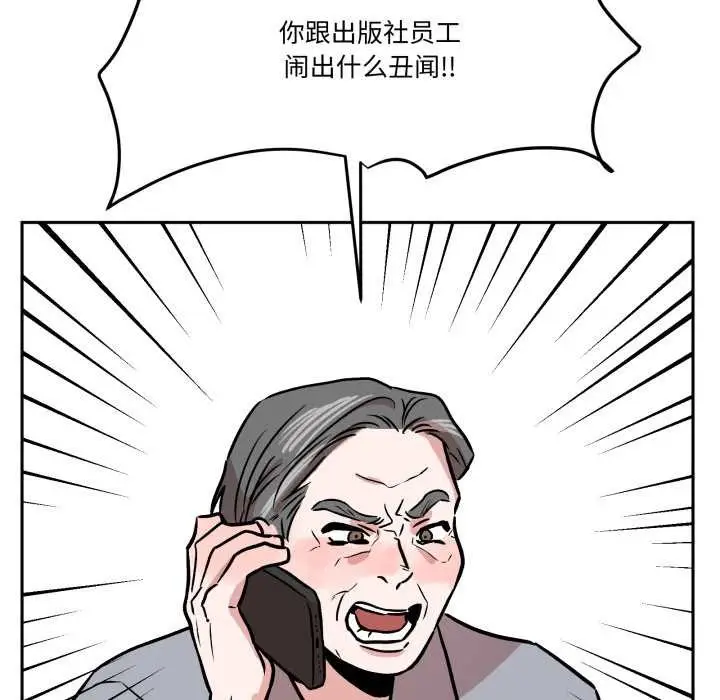 漫画《附属品少女的叛逆期》第31话第149张图