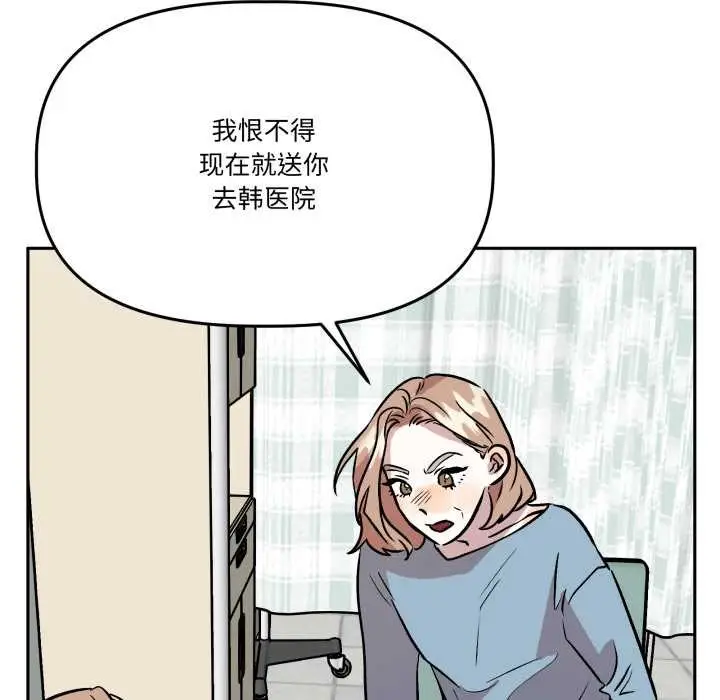 漫画《附属品少女的叛逆期》第31话第166张图