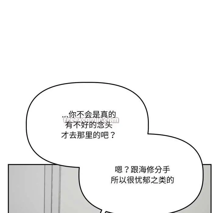 漫画《附属品少女的叛逆期》第31话第168张图