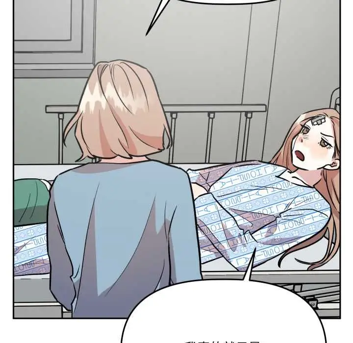 漫画《附属品少女的叛逆期》第31话第169张图