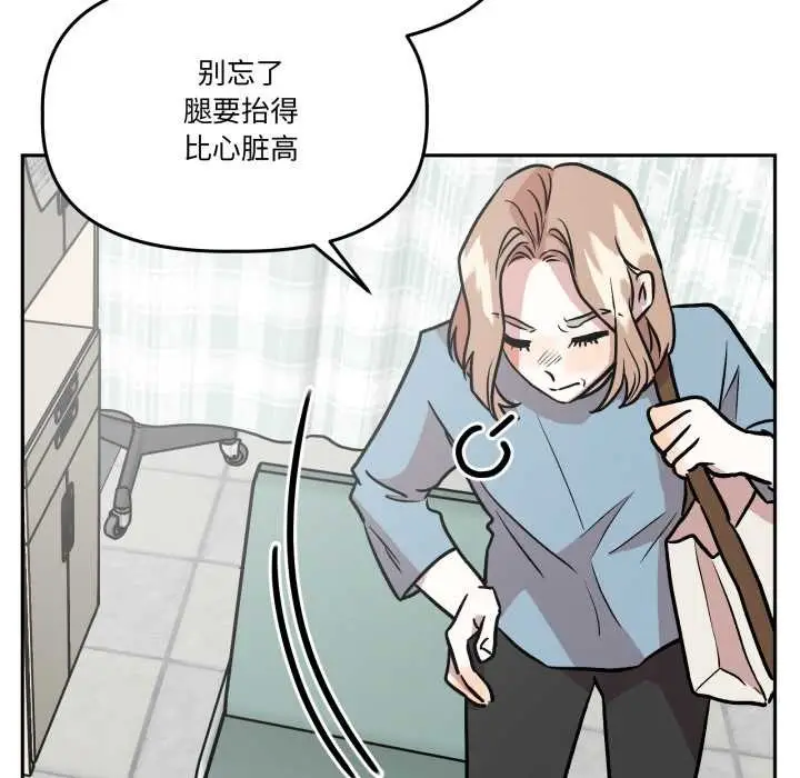 漫画《附属品少女的叛逆期》第31话第171张图