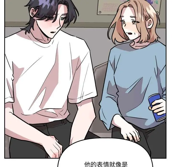 漫画《附属品少女的叛逆期》第31话第176张图