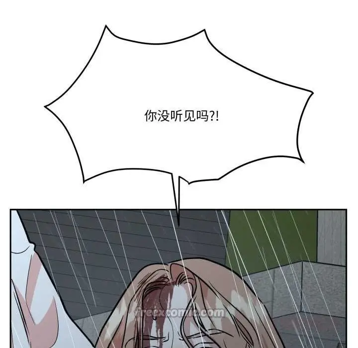 漫画《附属品少女的叛逆期》第31话第28张图