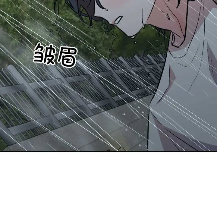 漫画《附属品少女的叛逆期》第31话第33张图