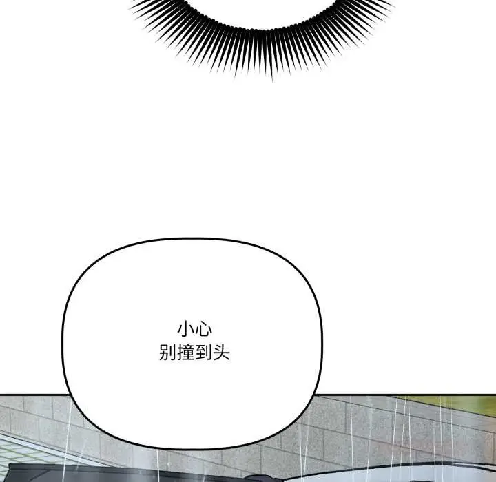 漫画《附属品少女的叛逆期》第31话第36张图