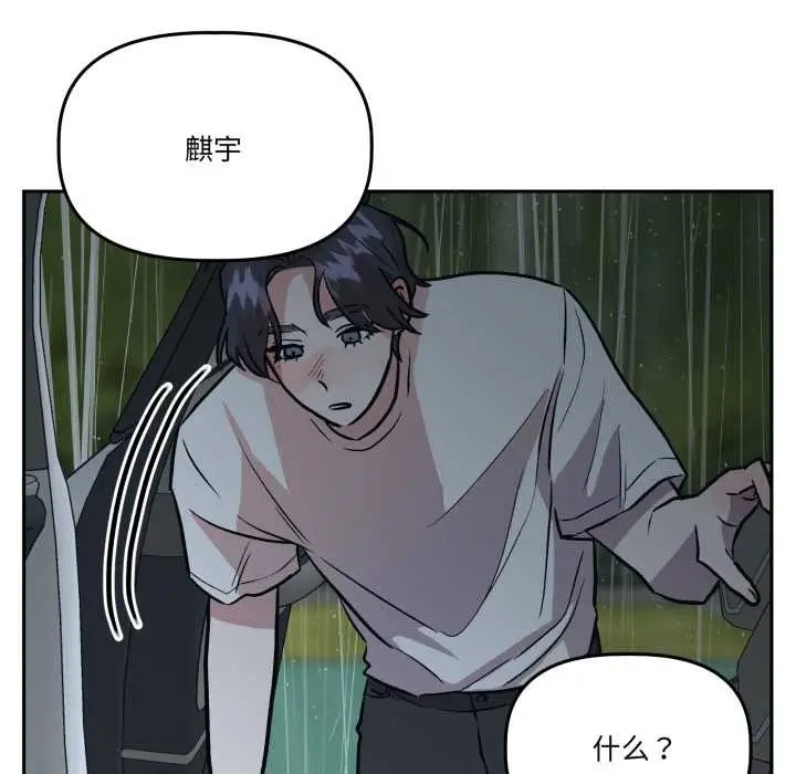 漫画《附属品少女的叛逆期》第31话第39张图