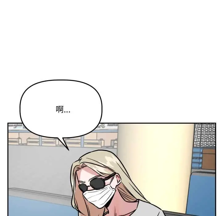 漫画《附属品少女的叛逆期》第31话第72张图
