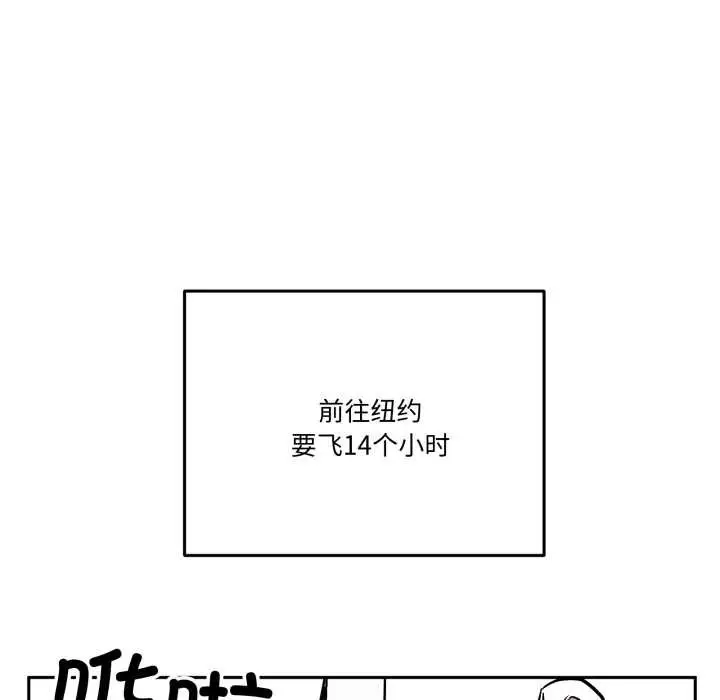 漫画《附属品少女的叛逆期》第31话第79张图