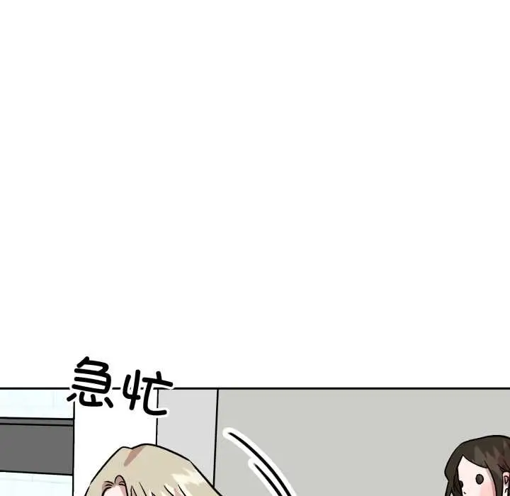 漫画《附属品少女的叛逆期》第31话第86张图