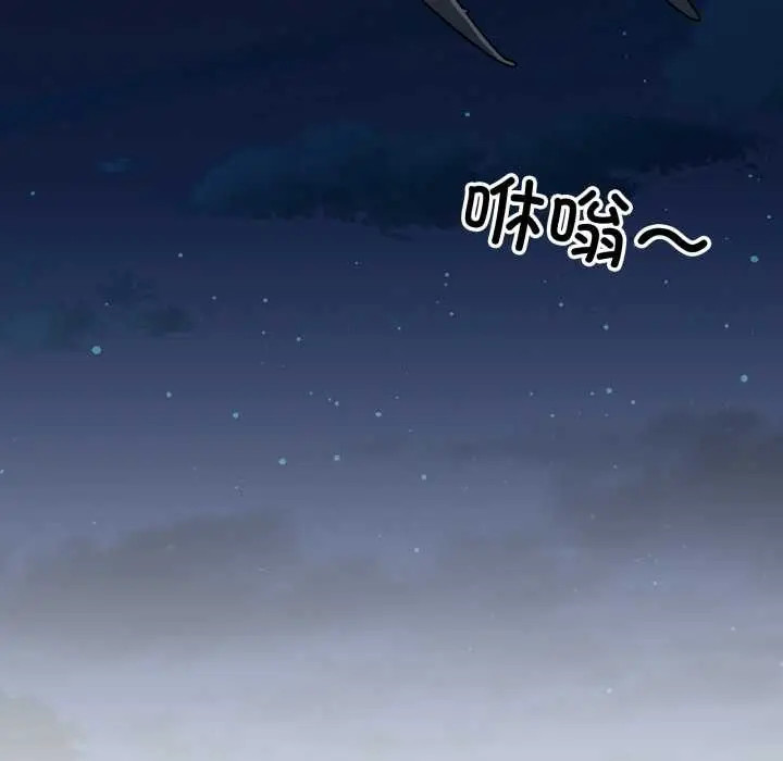 漫画《附属品少女的叛逆期》第31话第90张图