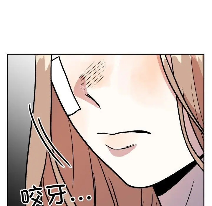 漫画《附属品少女的叛逆期》第32话第103张图