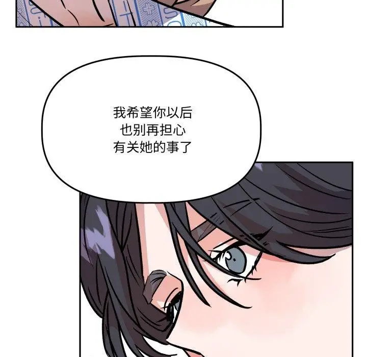 漫画《附属品少女的叛逆期》第32话第109张图