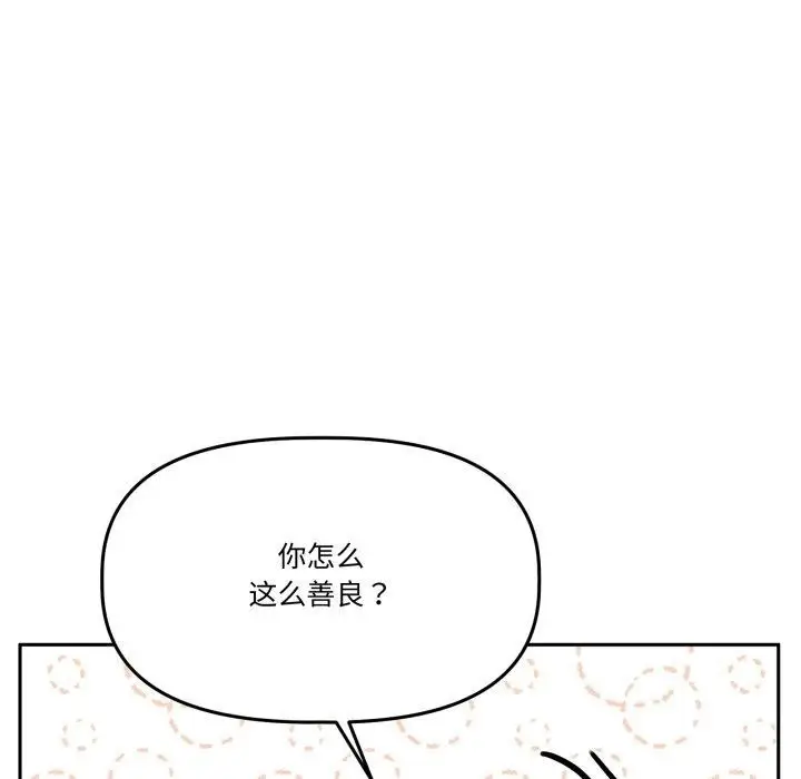漫画《附属品少女的叛逆期》第32话第116张图