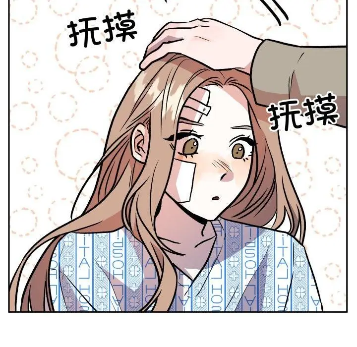 漫画《附属品少女的叛逆期》第32话第117张图