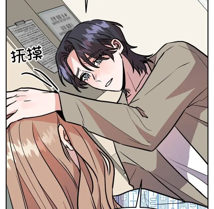 漫画《附属品少女的叛逆期》第32话第119张图