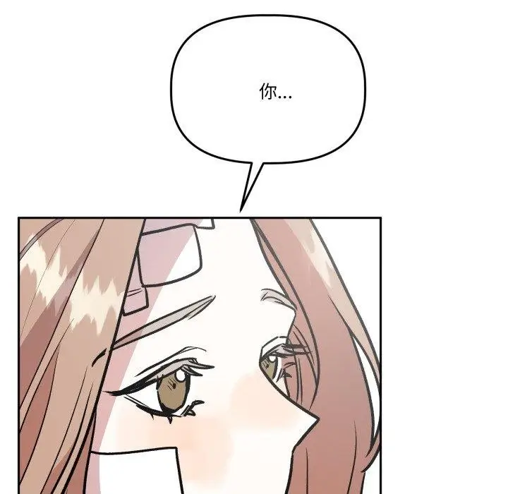 漫画《附属品少女的叛逆期》第32话第121张图