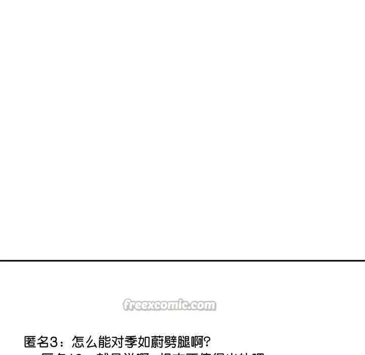 漫画《附属品少女的叛逆期》第32话第14张图