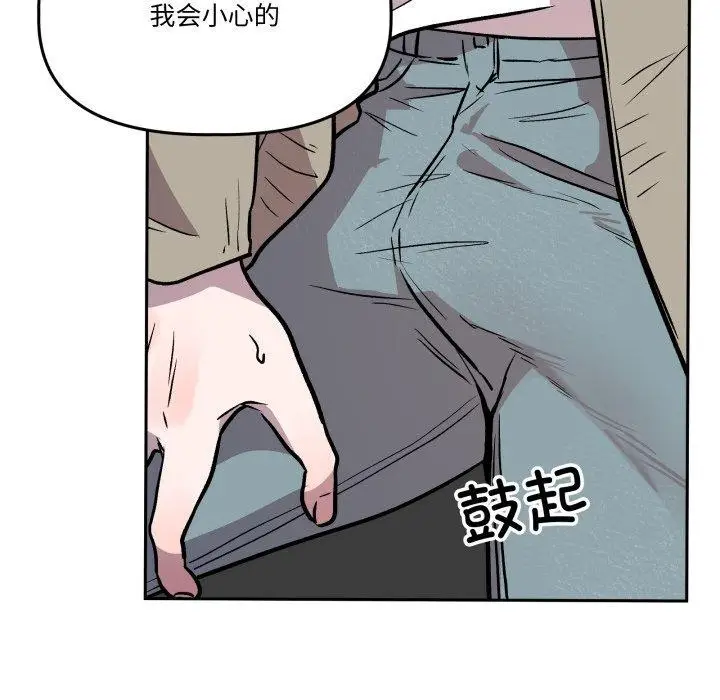 漫画《附属品少女的叛逆期》第32话第142张图