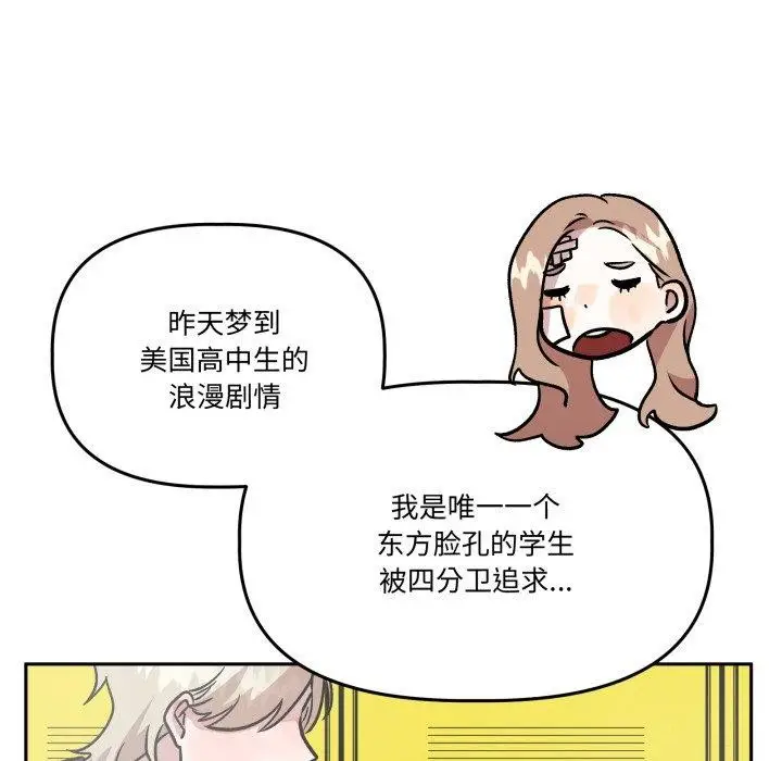 漫画《附属品少女的叛逆期》第32话第24张图