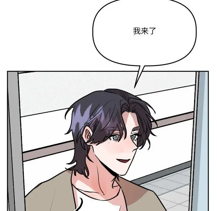 漫画《附属品少女的叛逆期》第32话第34张图
