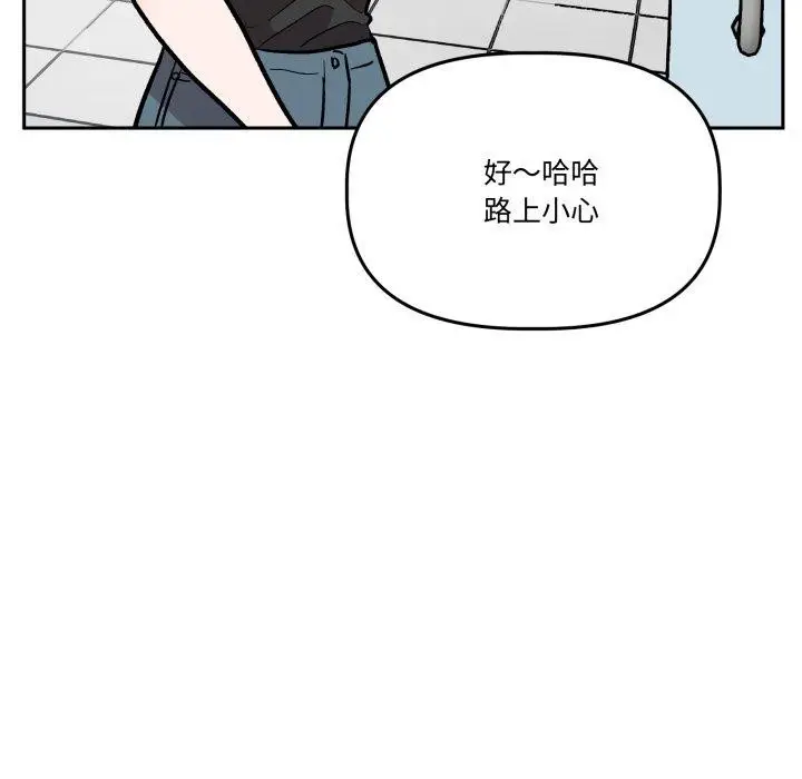 漫画《附属品少女的叛逆期》第32话第43张图