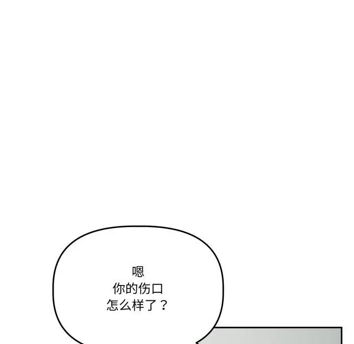 漫画《附属品少女的叛逆期》第32话第46张图