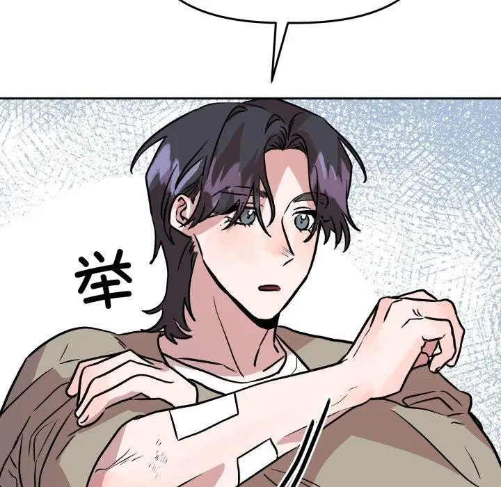 漫画《附属品少女的叛逆期》第32话第49张图