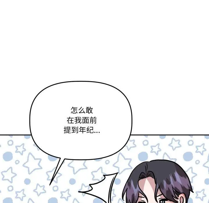 漫画《附属品少女的叛逆期》第32话第51张图