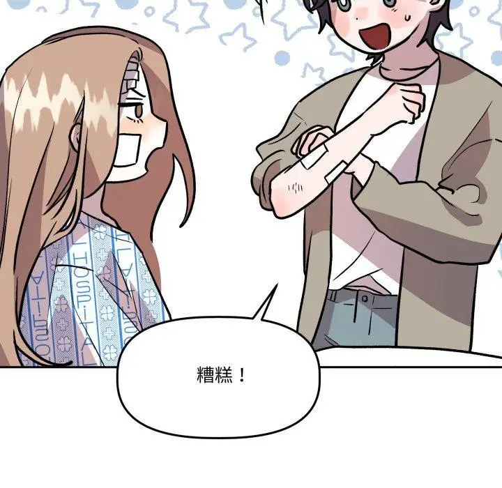 漫画《附属品少女的叛逆期》第32话第52张图