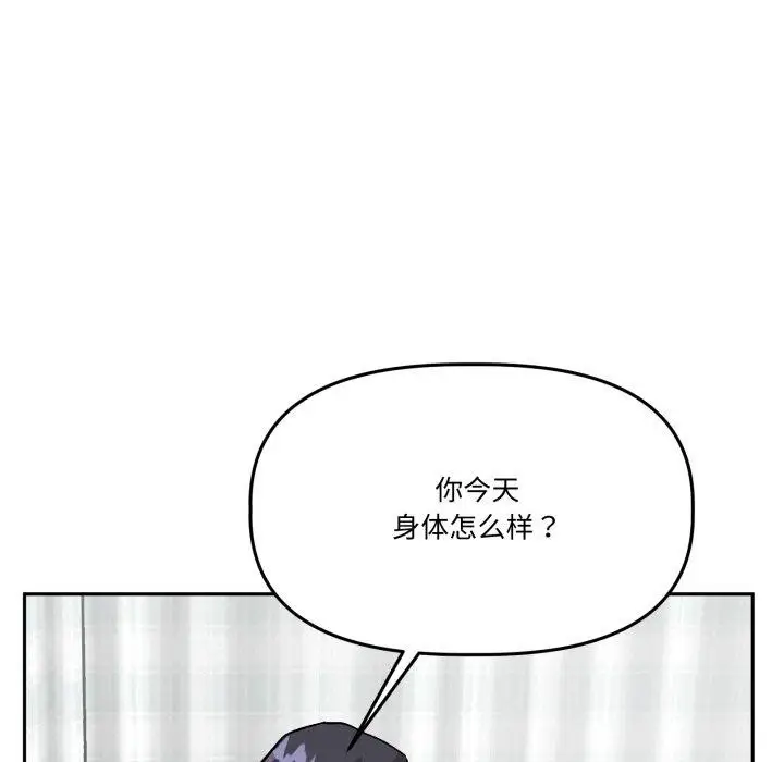 漫画《附属品少女的叛逆期》第32话第53张图