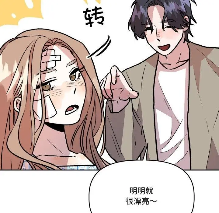 漫画《附属品少女的叛逆期》第32话第59张图