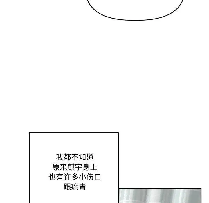 漫画《附属品少女的叛逆期》第32话第60张图