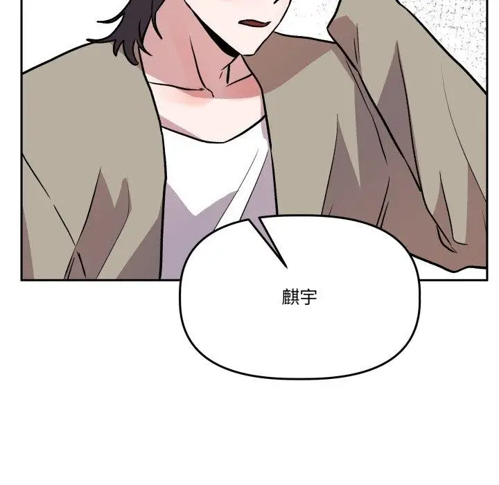 漫画《附属品少女的叛逆期》第32话第68张图