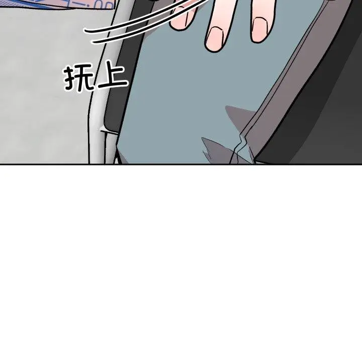 漫画《附属品少女的叛逆期》第32话第71张图