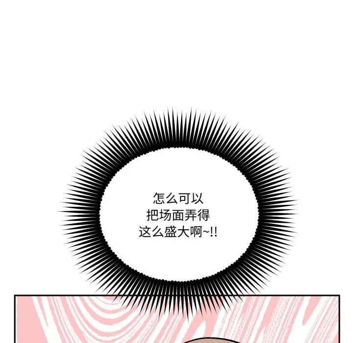 漫画《附属品少女的叛逆期》第33话第119张图