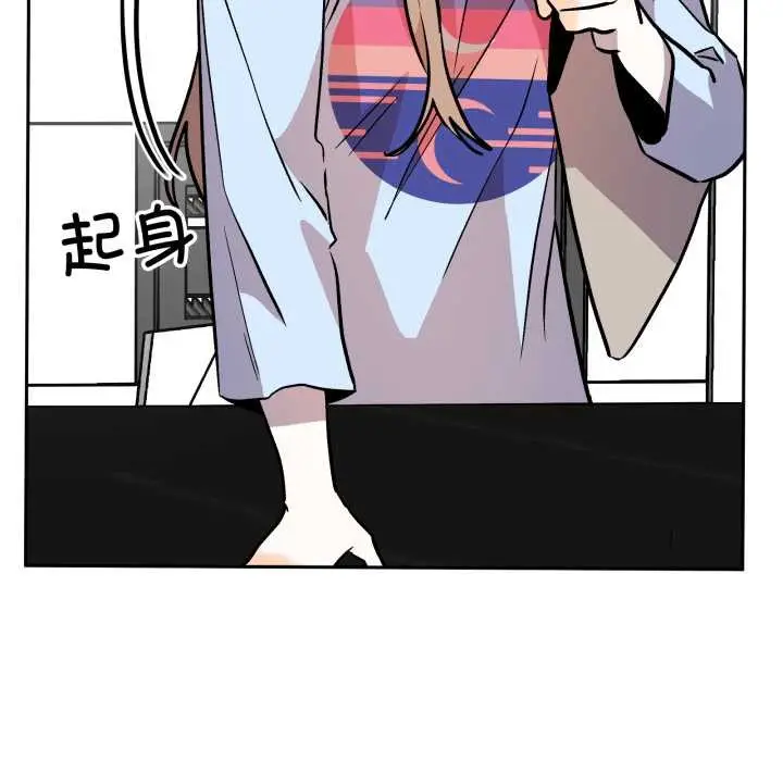 漫画《附属品少女的叛逆期》第33话第148张图