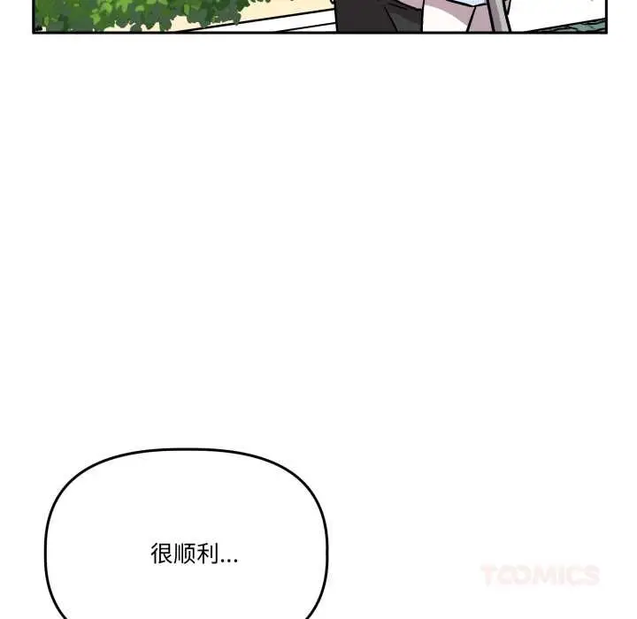 漫画《附属品少女的叛逆期》第33话第156张图
