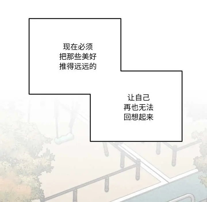 漫画《附属品少女的叛逆期》第33话第166张图