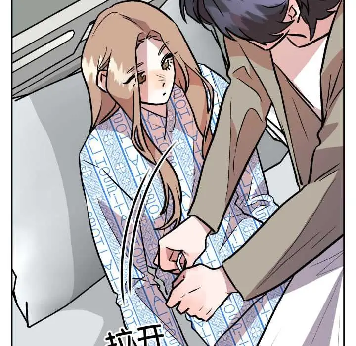 漫画《附属品少女的叛逆期》第33话第26张图