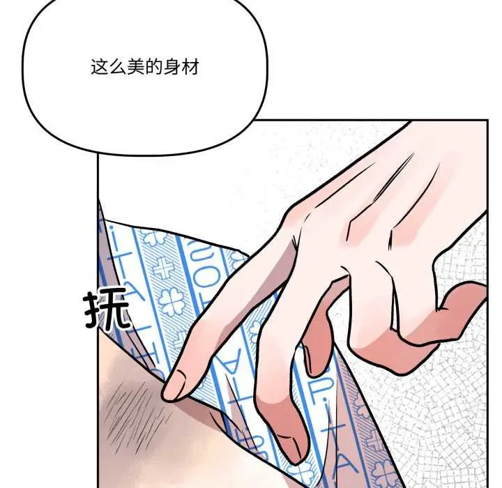漫画《附属品少女的叛逆期》第33话第31张图